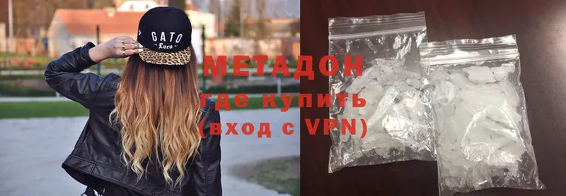 МЕТАДОН methadone Новомичуринск